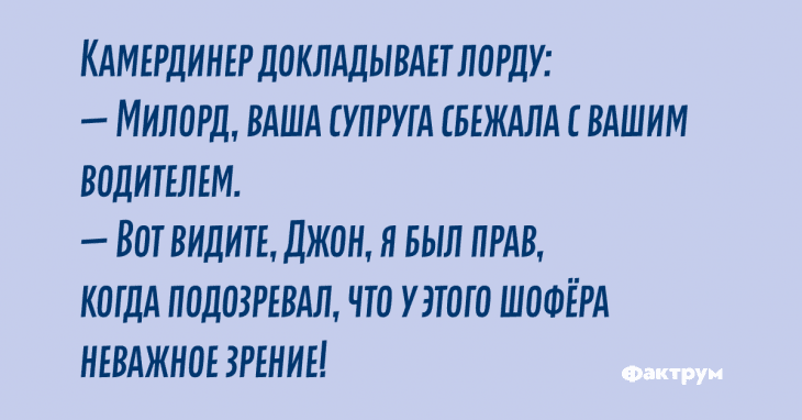 Анекдот про пуговицы