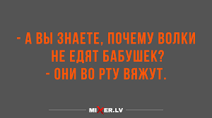 Анекдот про непрерывность