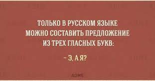 Анекдот про вопросы хозяйки