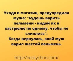 Анекдот про работу на трассе