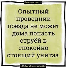 Анекдот про таксиста и жену