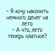 Анекдот про тумбочку