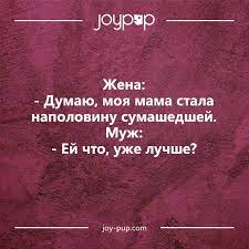 Анекдот про беседу