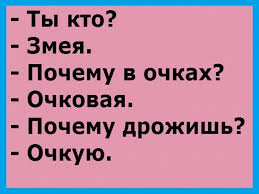 Анекдот про рябчиков