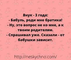 Анекдот про толковый совет