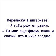 Анекдот про слабость