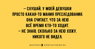 Анекдот про напутствие