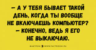 Анекдот про черные точки