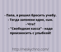 Анекдот про треугольник
