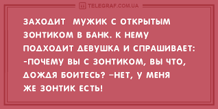 Анекдот про всего 20 долларов