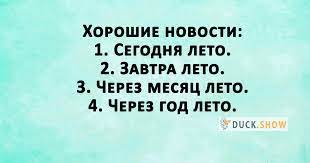 Анекдот про тумбочку