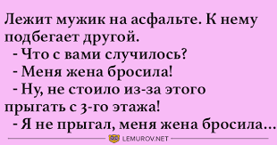 Анекдот про настоящего мужика