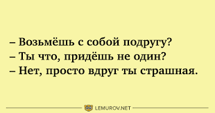 Анекдот про разные места