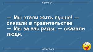 Анекдот про поездку