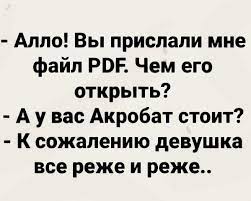Анекдот про скафандр и трудности