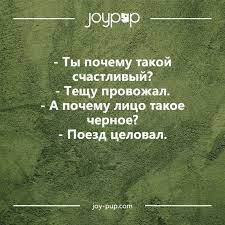 Анекдот про случайности