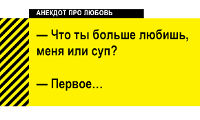 Анекдот про возмущение Наташи