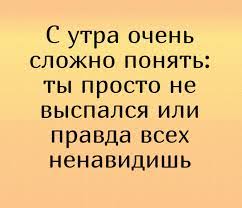 Анекдот про возмущение Наташи