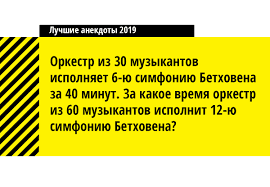 Анекдот про 30 мужиков