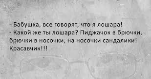 Анекдот про мужа-эгоиста