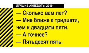 Анекдот про напутствие