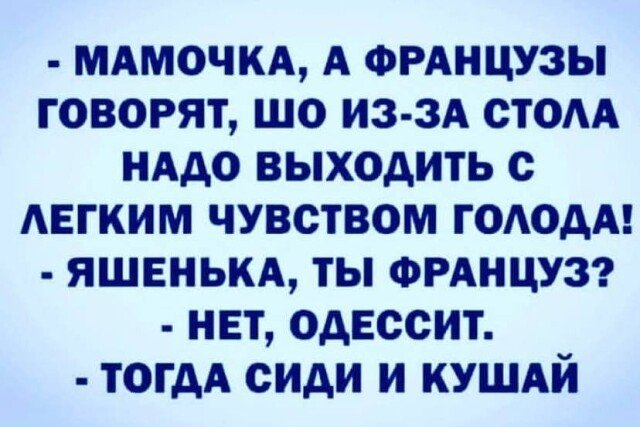 Анекдот про остроумного шута