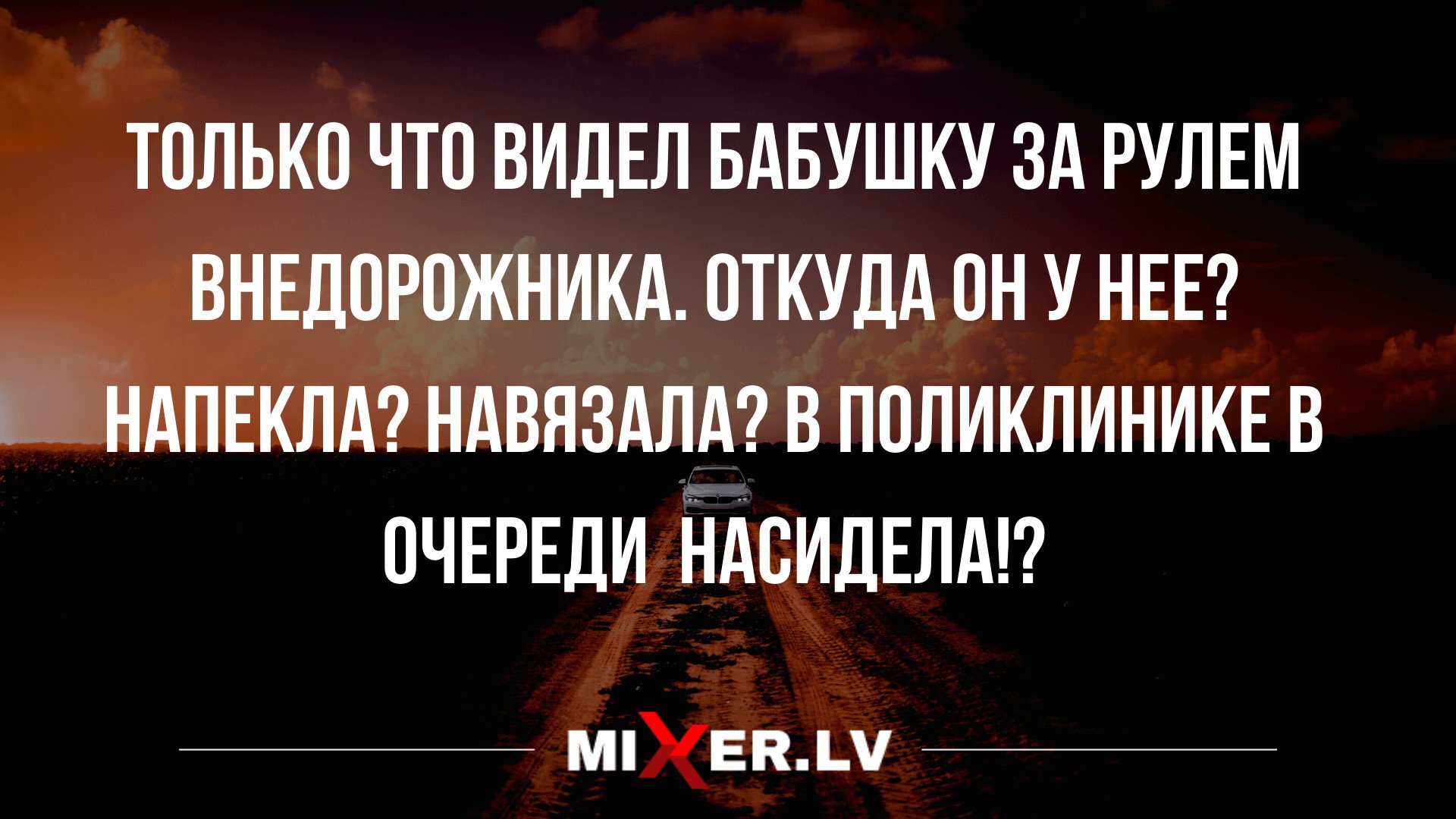 Анекдот про удлинение