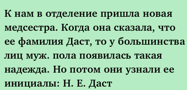 Анекдот про способного практиканта