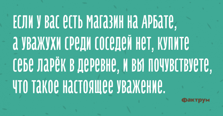 Анекдот про ложечку на веревочке