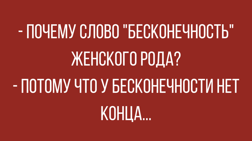 Анекдот про стакан воды