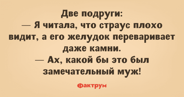 Анекдот про интеллигента на острове