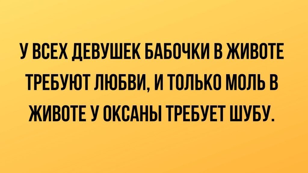Анекдот про потрясающе