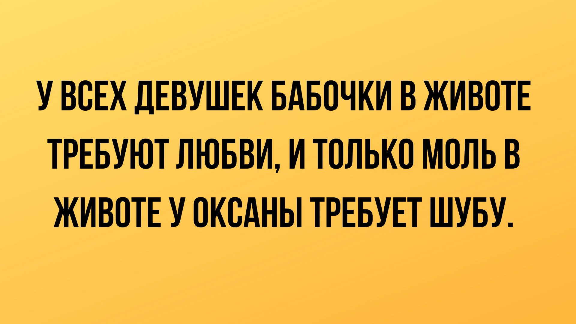 Анекдот про звонок мужа