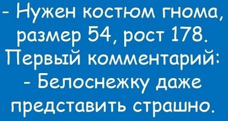 Анекдот про настоящего мужика