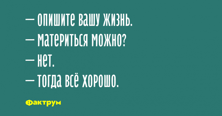 Анекдот про Ваньку и кювет