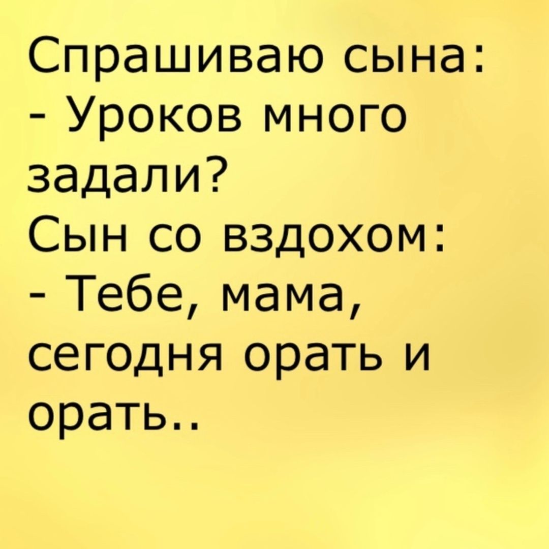 Анекдот про Маню и Нюшу