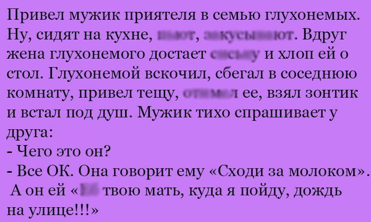 Анекдот про странный разговор