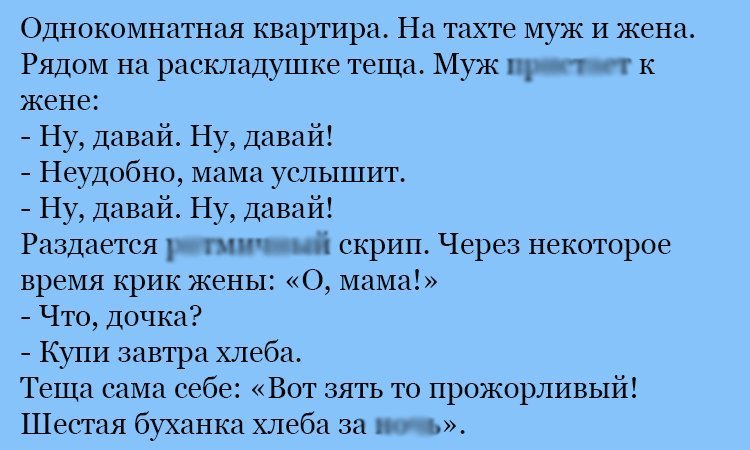Анекдот про дочку и маму