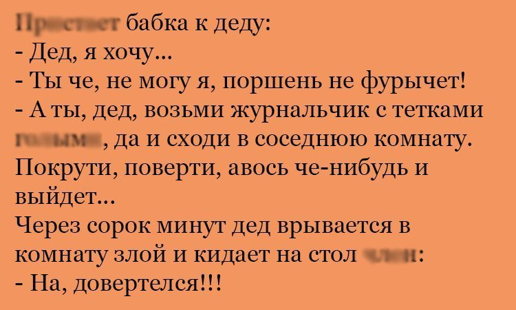 Анекдот про поршень