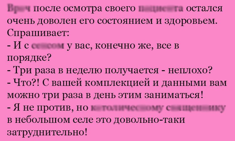 Анекдот про три раза