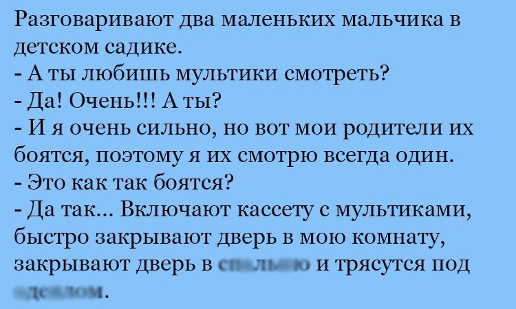 Анекдот про мультики