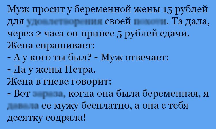 Анекдот про жену Петра