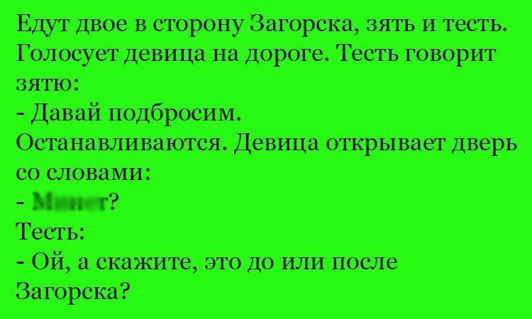 Анекдот про зятя и тестя