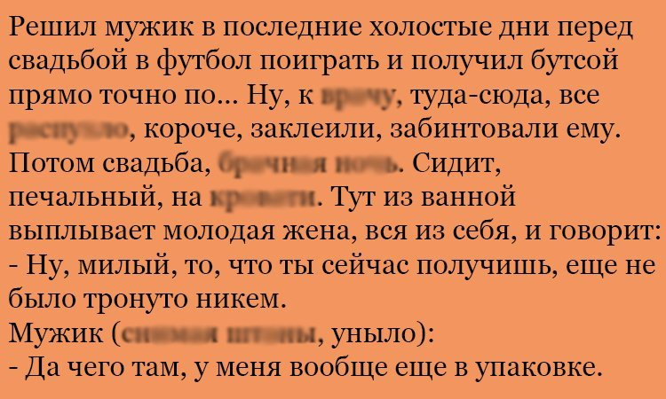 Анекдот про футбол