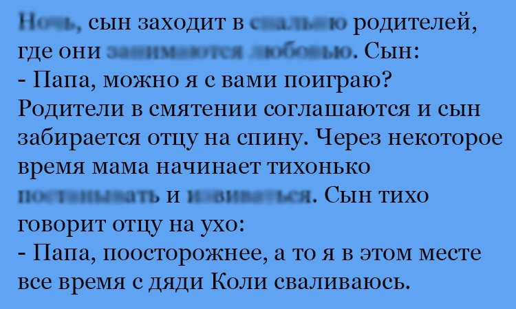 Анекдот про странные игры