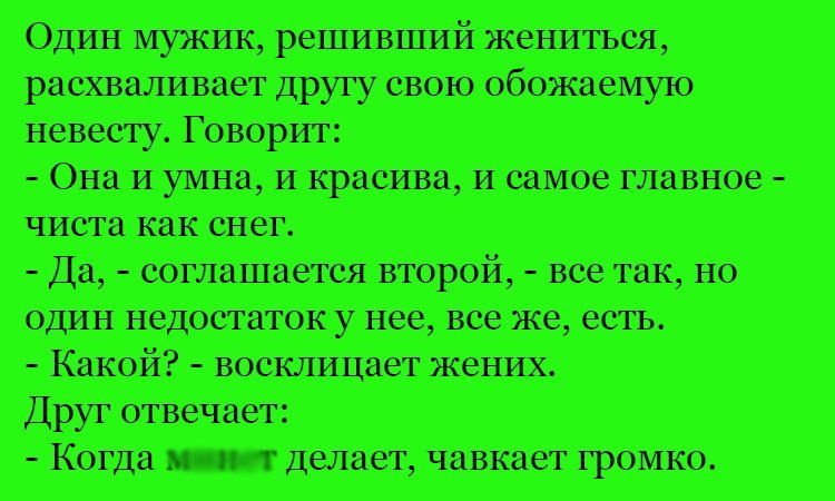 Анекдот про почти снег