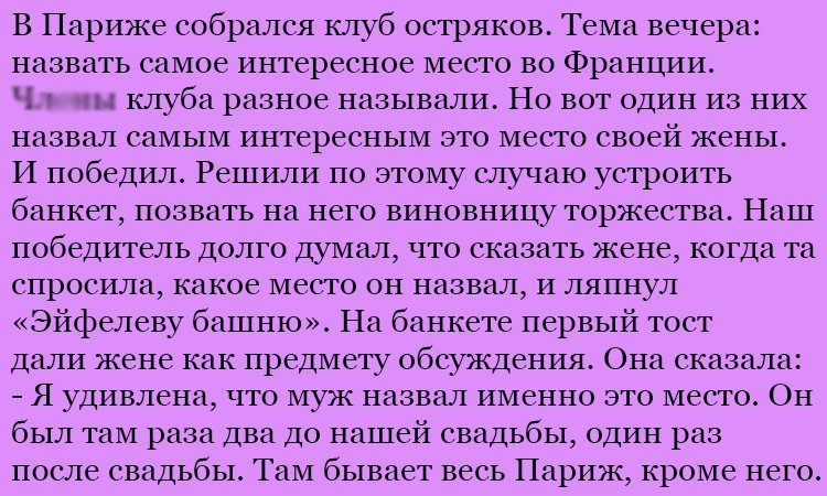 Анекдот про клуб остряков