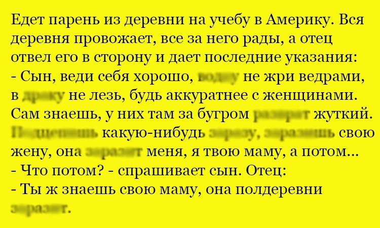 Анекдот про напутствие отца