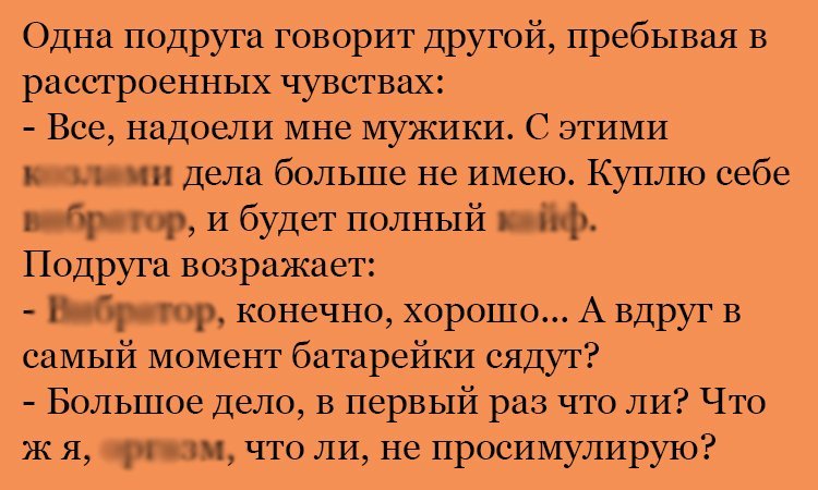 Анекдот про батарейки