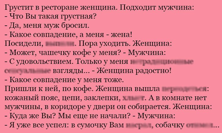 Анекдот про чашечку кофе